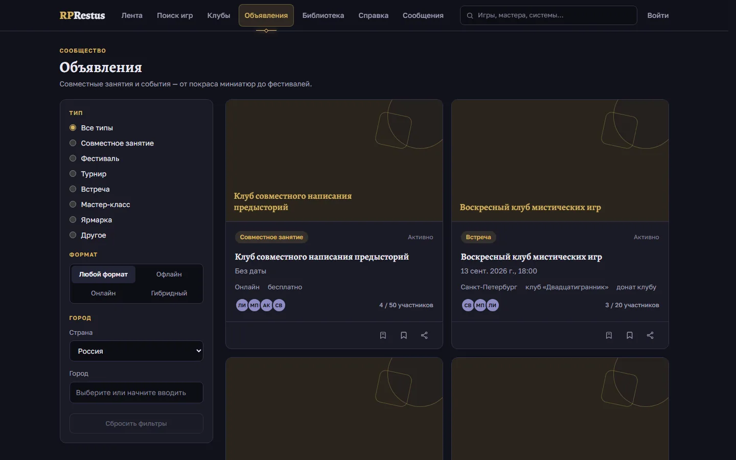 вкладка объявлений