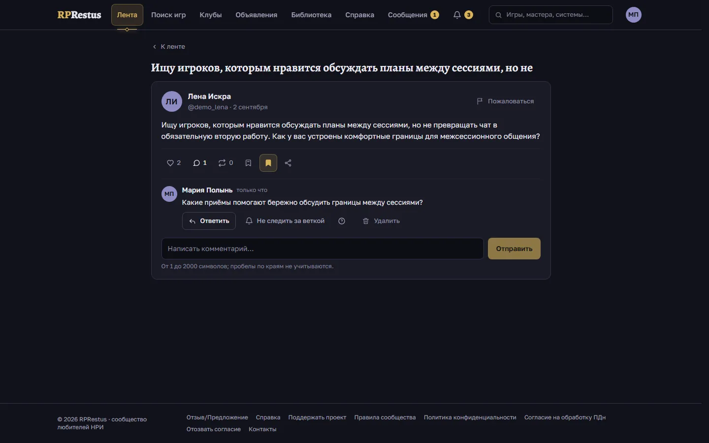 ветка комментариев