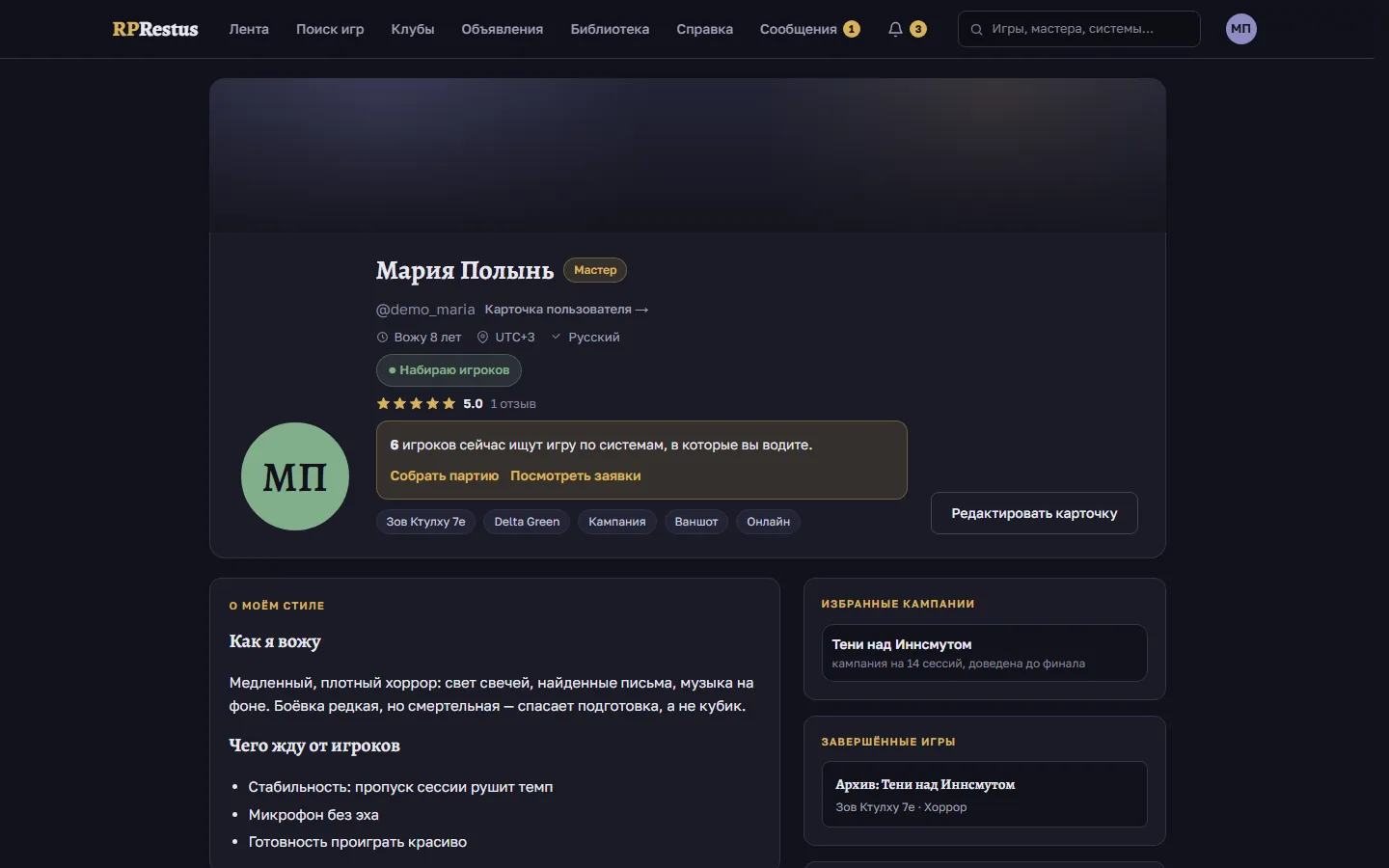 публичная карточка мастера