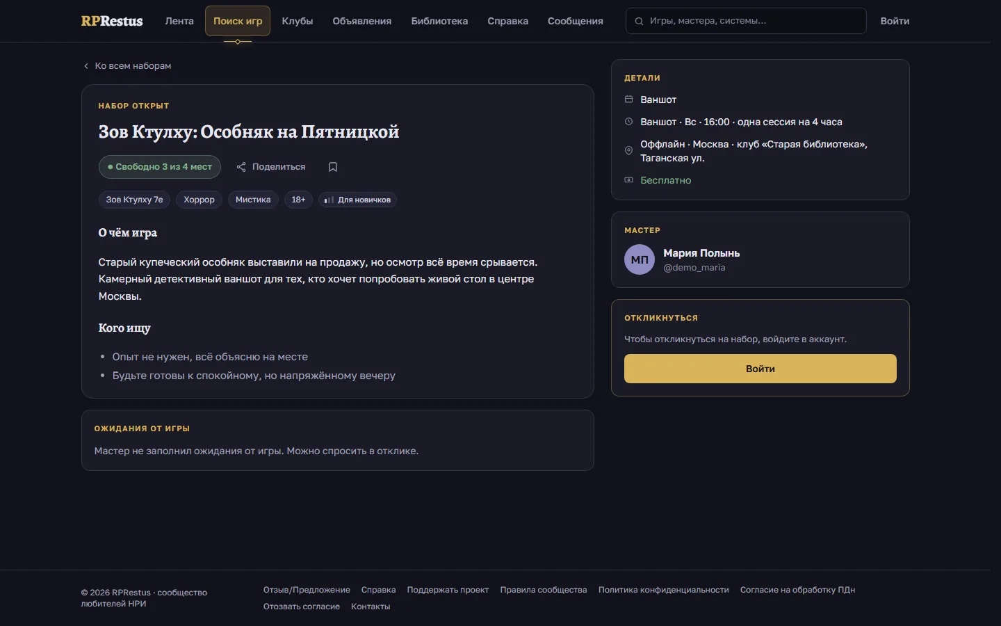 страница набора с деталями