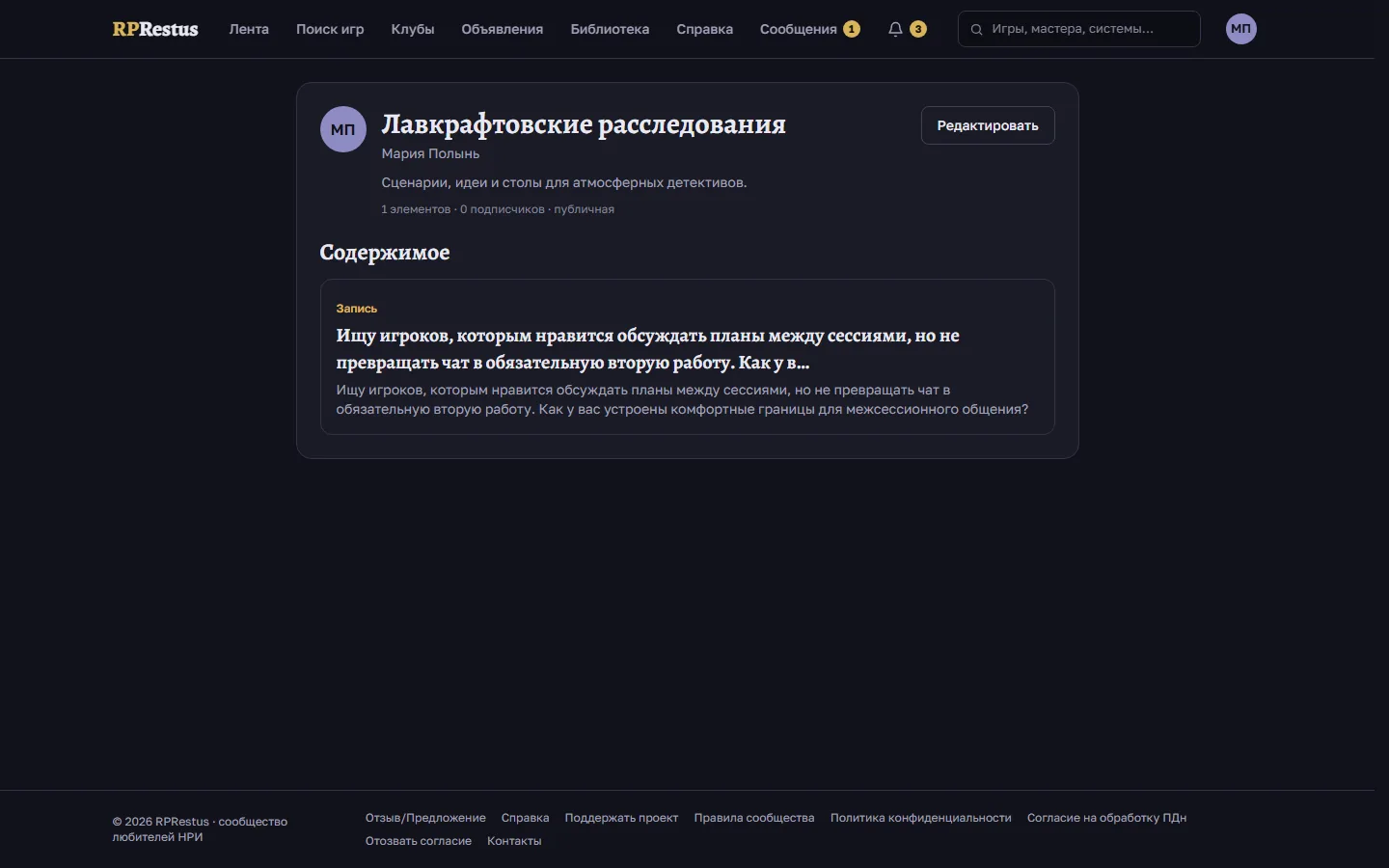 тематические коллекции
