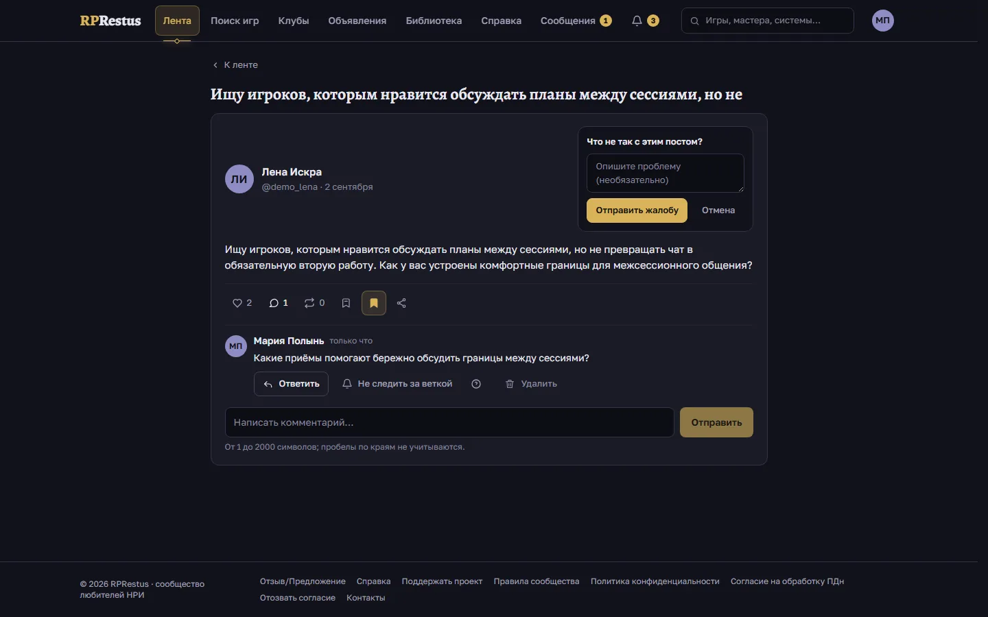 форма жалобы